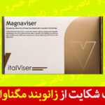 زانوبند مگناوایزر؛ عامل اصلی ابتلا به آرتروز زانو