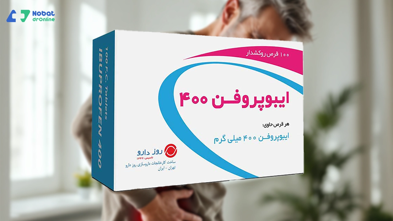 قرص ایبوپروفن