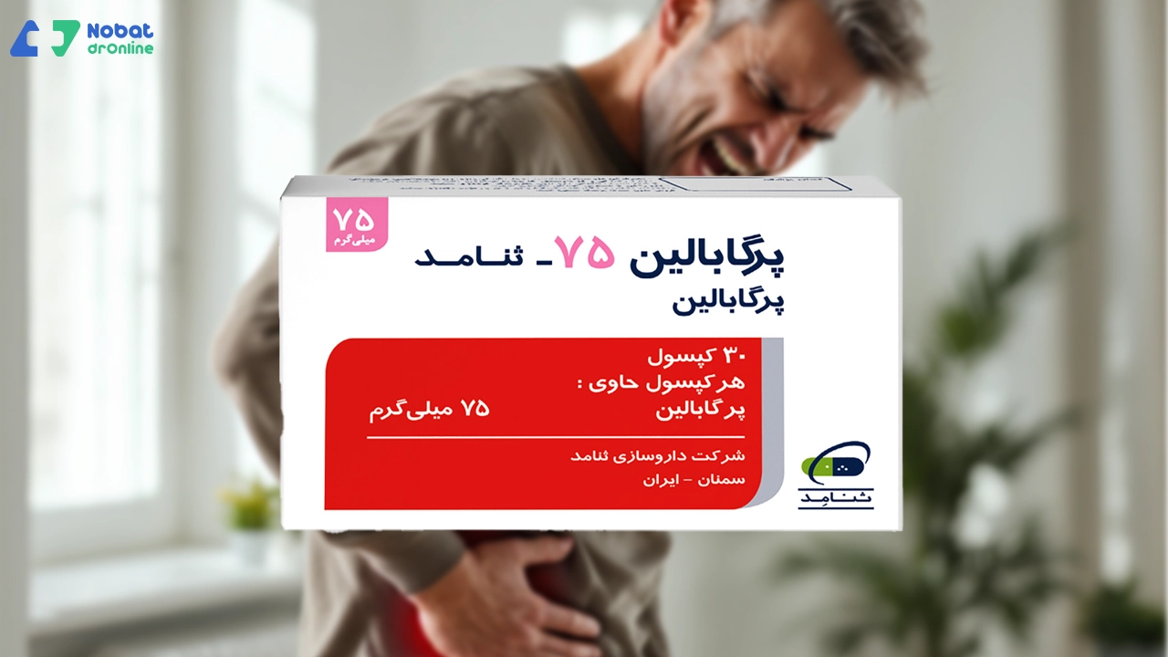 قرص پرگابالین