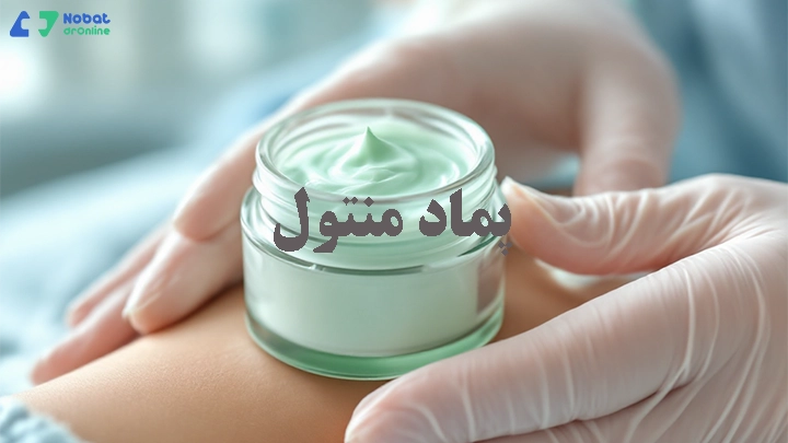 پماد منتول